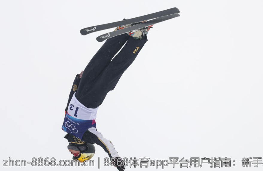 8868体育app平台用户指南：新手必读